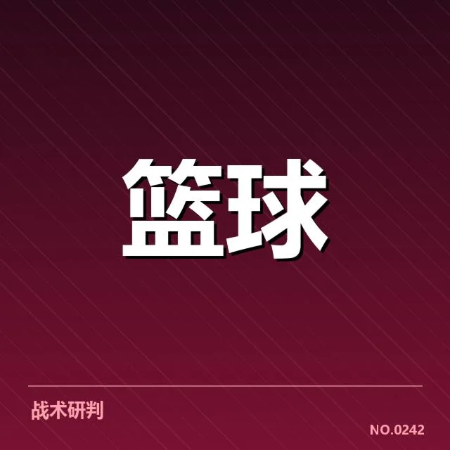 新秀赛季表现盘点 背后，年轻球员成长路径引发关注