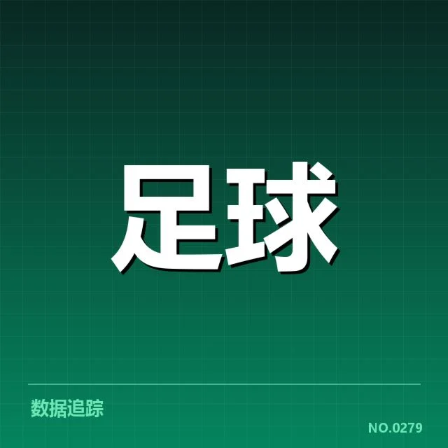 意甲保级形势：积分榜下游球队生存现状