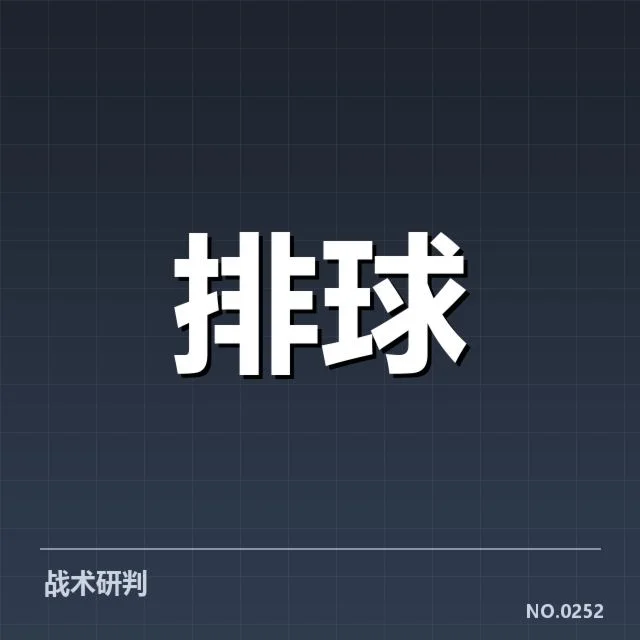 天津女排核心球员及比赛数据确认