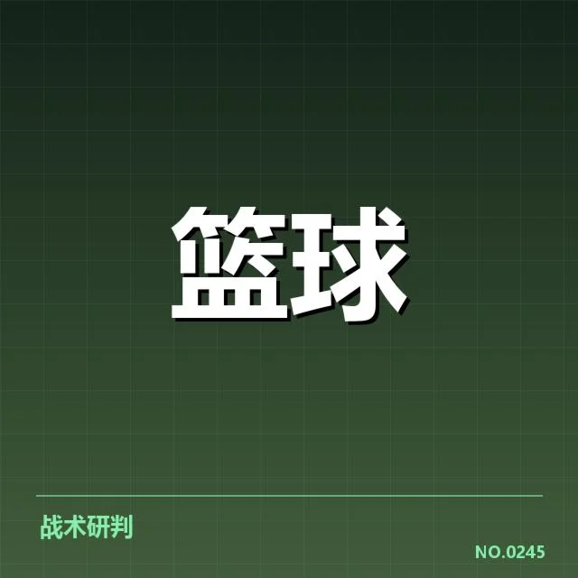 CBA季后赛：辽宁队战术调整引关注